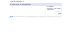 Desktop Screenshot of baza-drom.ru