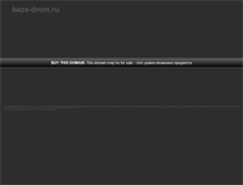 Tablet Screenshot of baza-drom.ru